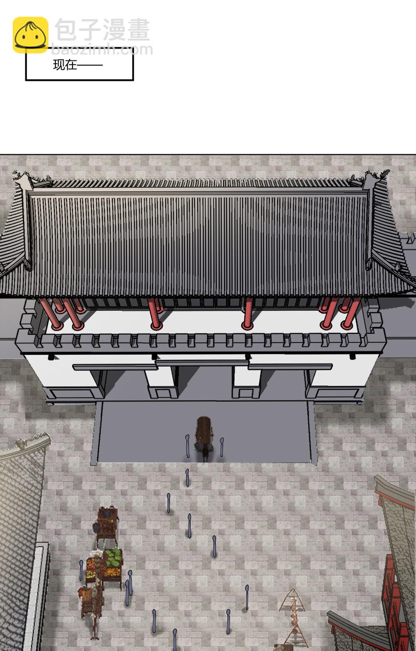 我的徒弟居然是女帝 - 15 英雄登場 - 2