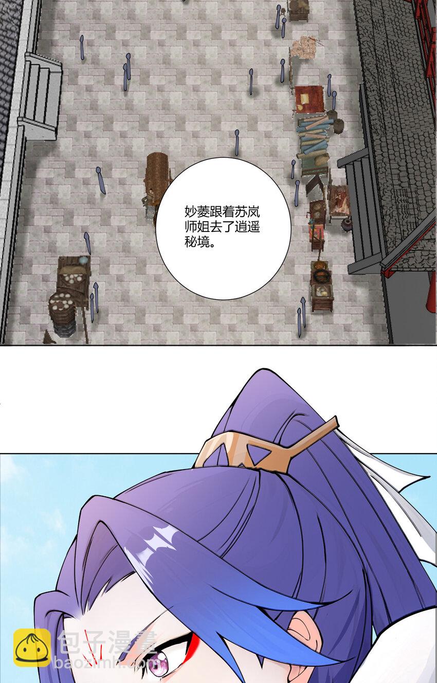 我的徒弟居然是女帝 - 15 英雄登場 - 3