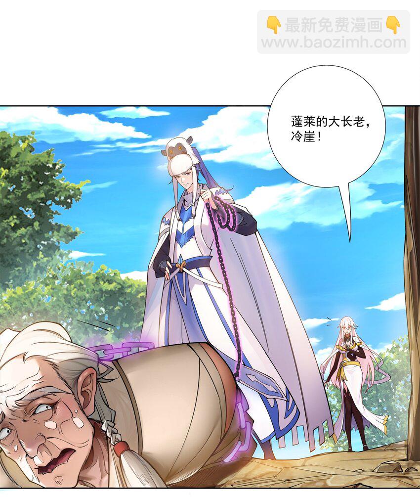 我的徒弟居然是女帝 - 17 半聖vs半聖 - 7
