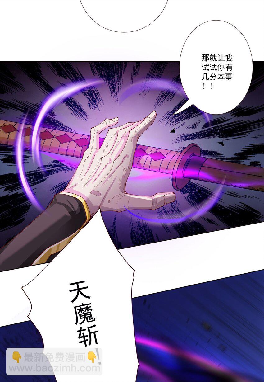 我的徒弟居然是女帝 - 17 半聖vs半聖 - 6