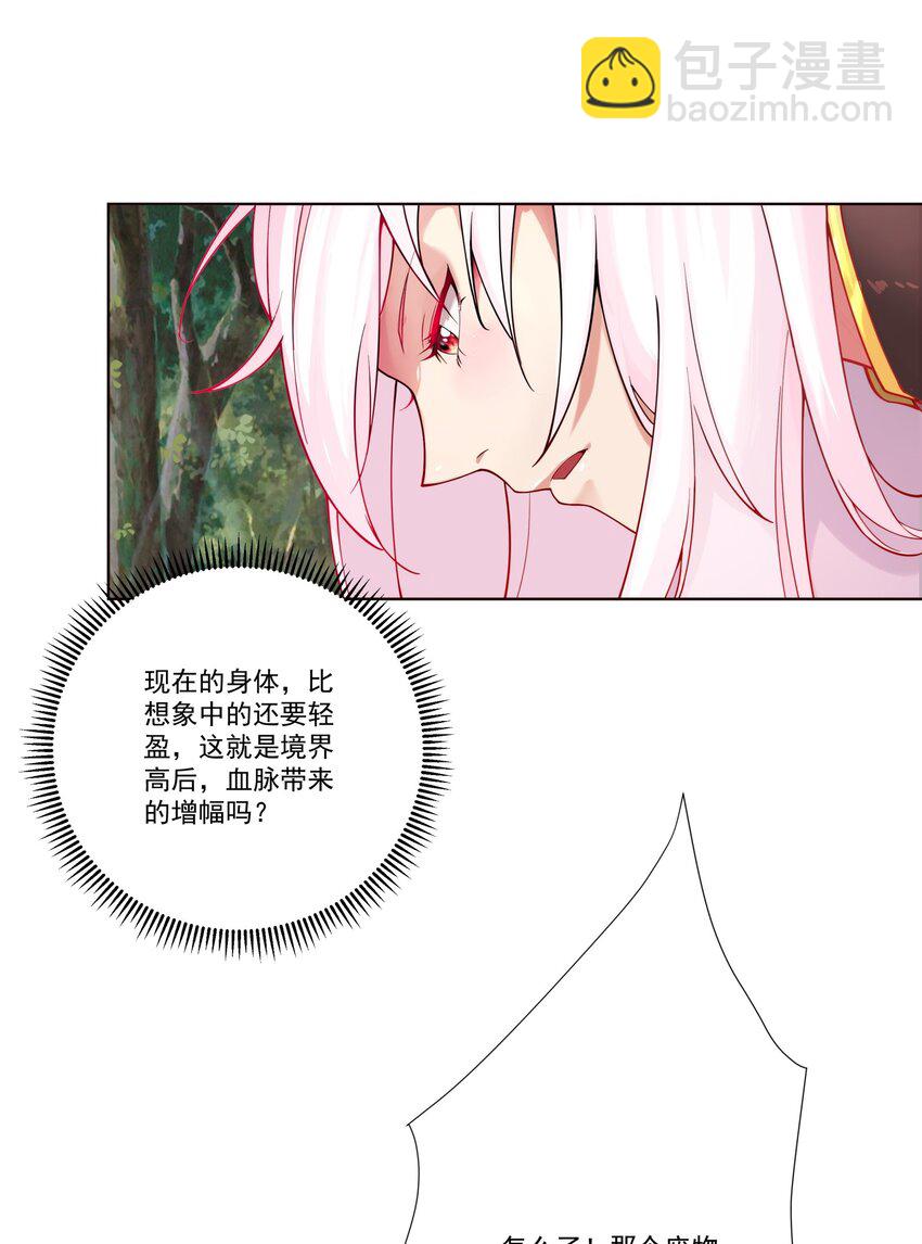 我的徒弟居然是女帝 - 17 半聖vs半聖 - 1