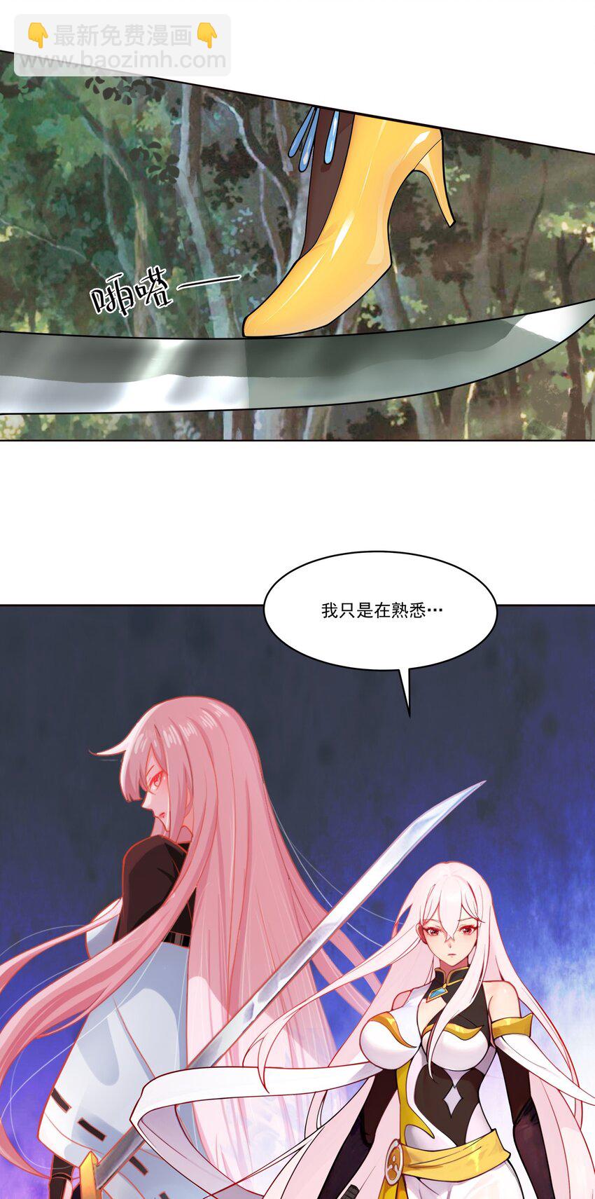 我的徒弟居然是女帝 - 17 半聖vs半聖 - 3