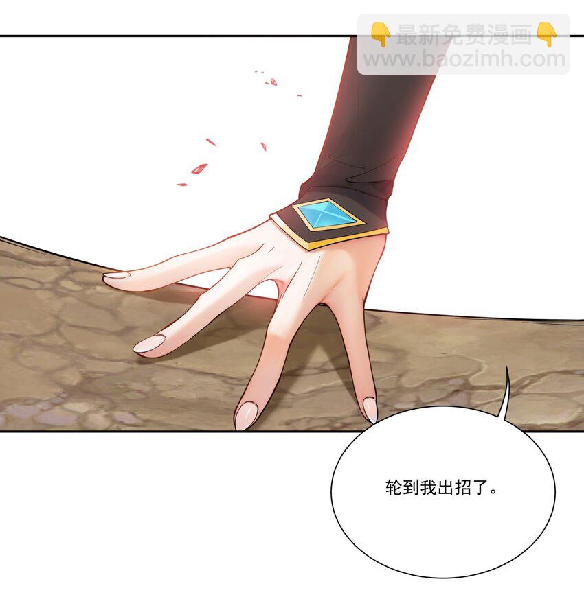我的徒弟居然是女帝 - 17 半聖vs半聖 - 1
