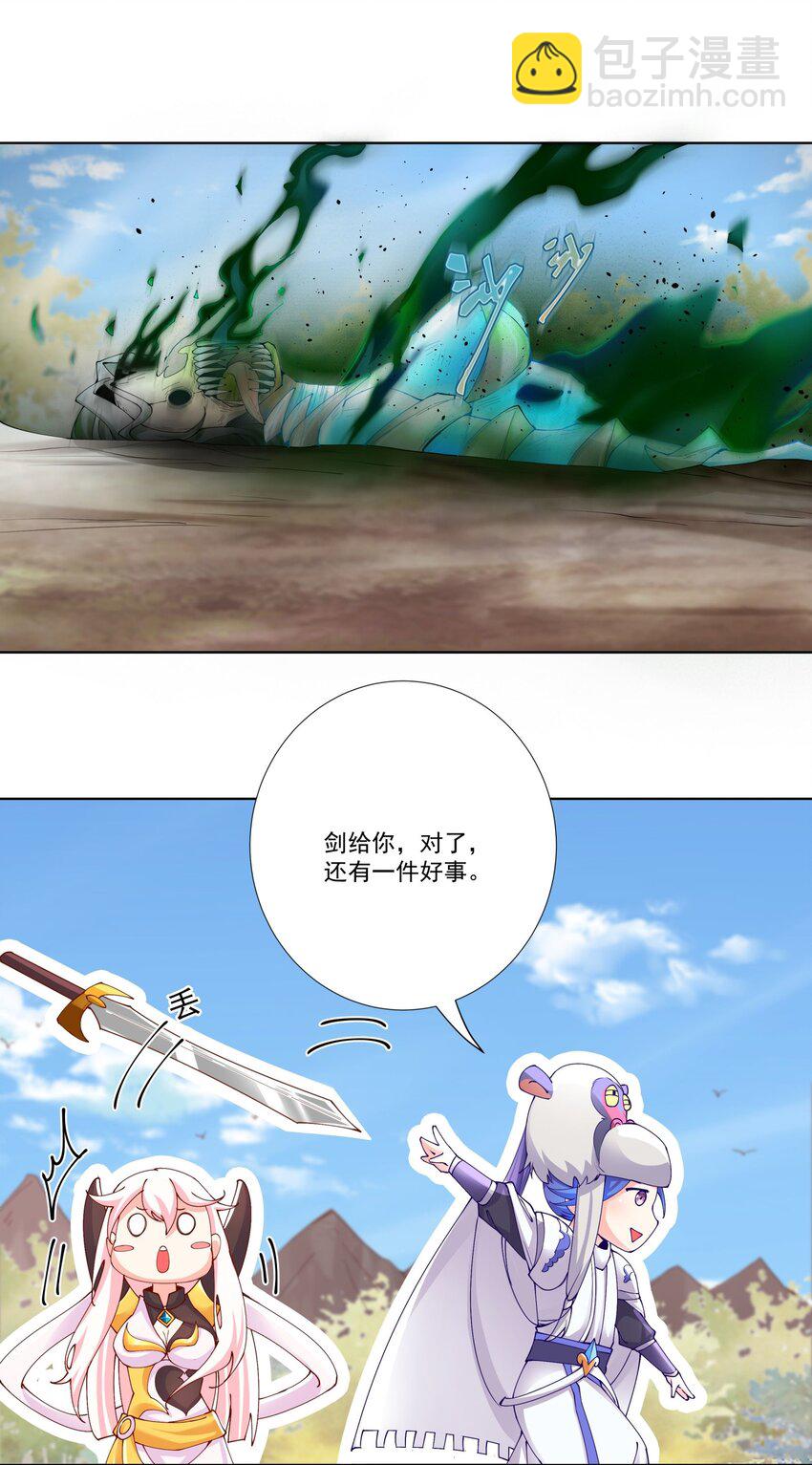 我的徒弟居然是女帝 - 17 半聖vs半聖 - 3