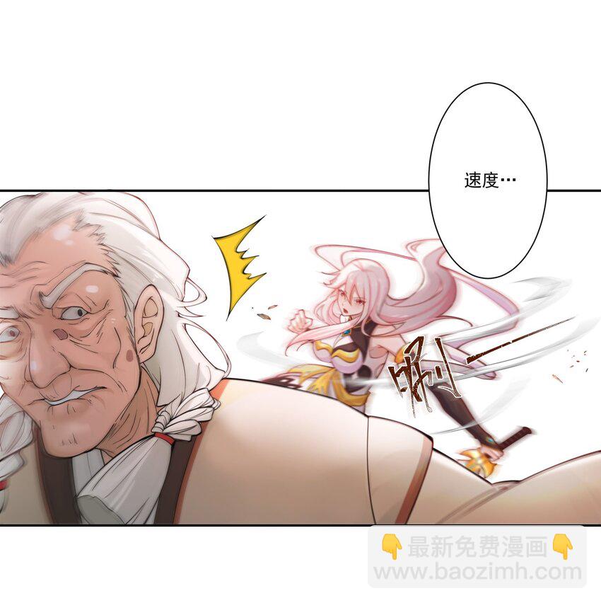 我的徒弟居然是女帝 - 17 半聖vs半聖 - 4