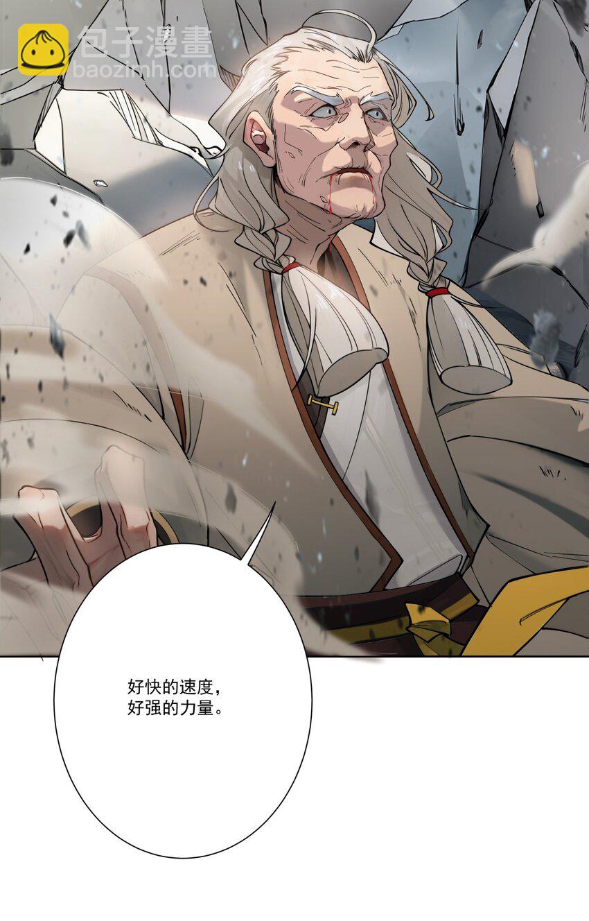 我的徒弟居然是女帝 - 17 半聖vs半聖 - 7