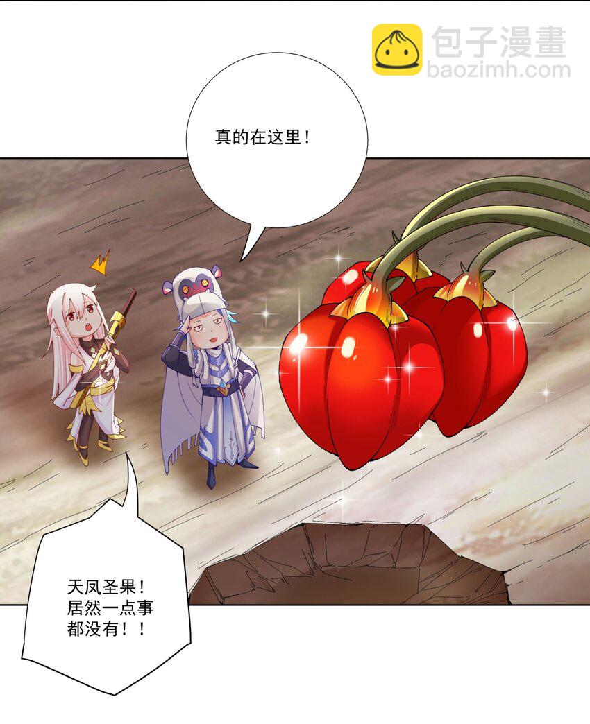 我的徒弟居然是女帝 - 17 半聖vs半聖 - 4