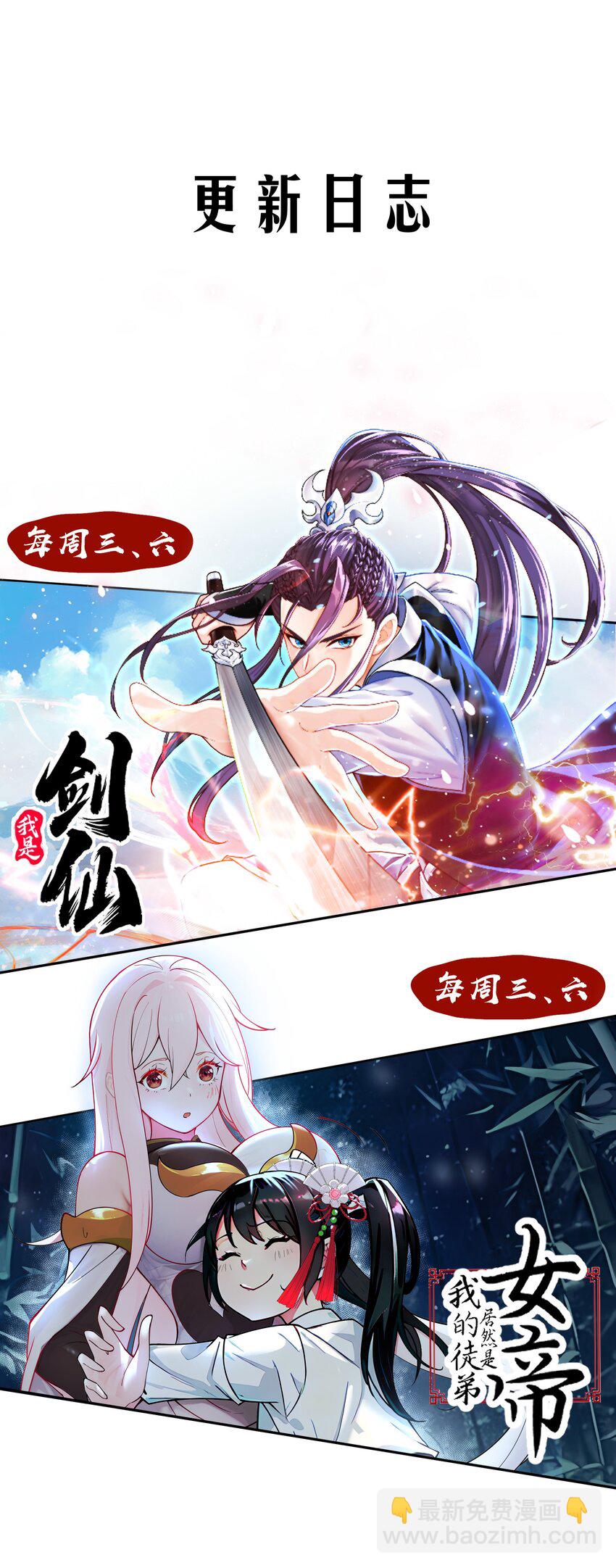 我的徒弟居然是女帝 - 17 半聖vs半聖 - 7