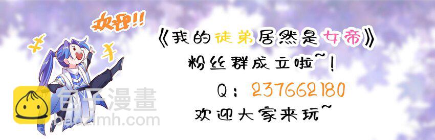 我的徒弟居然是女帝 - 17 半聖vs半聖 - 1