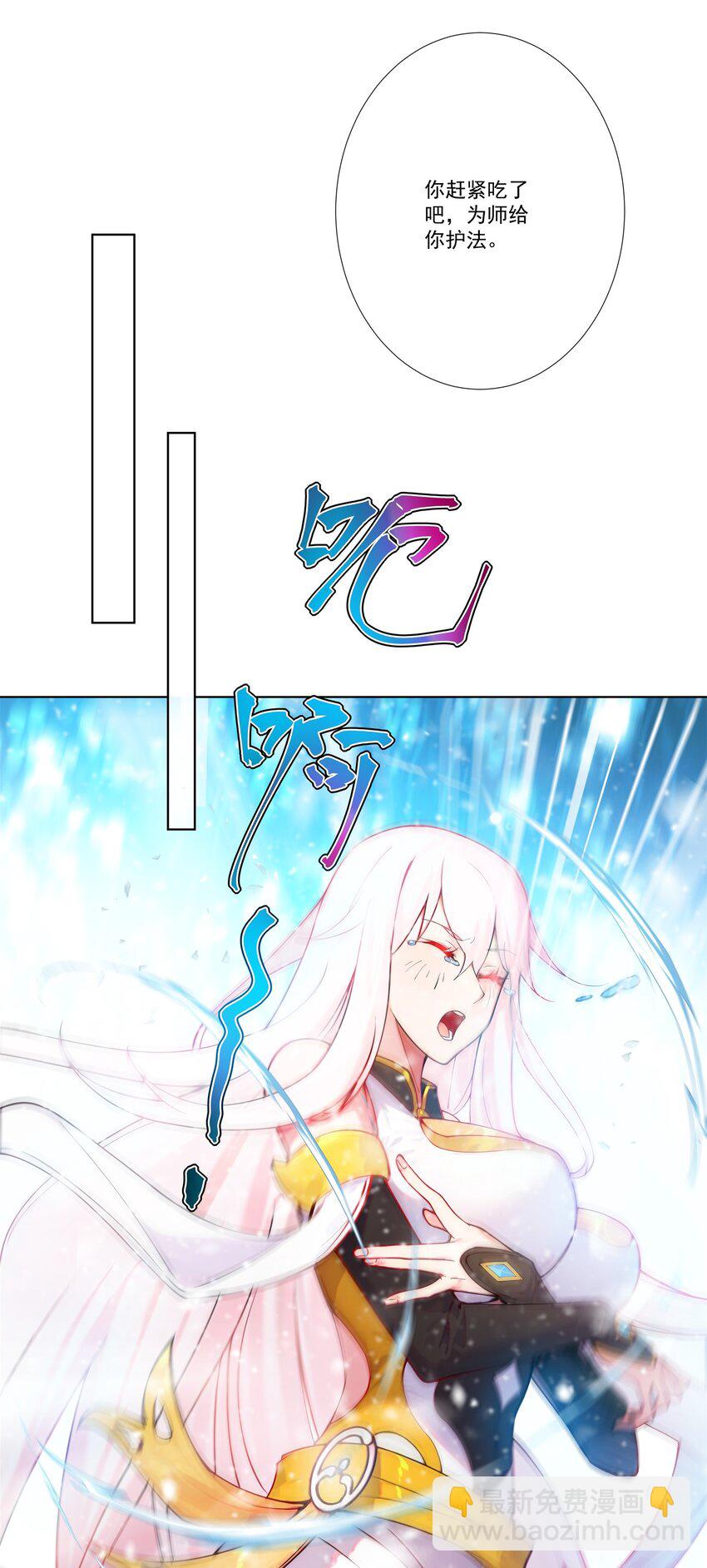 我的徒弟居然是女帝 - 17 半聖vs半聖 - 6