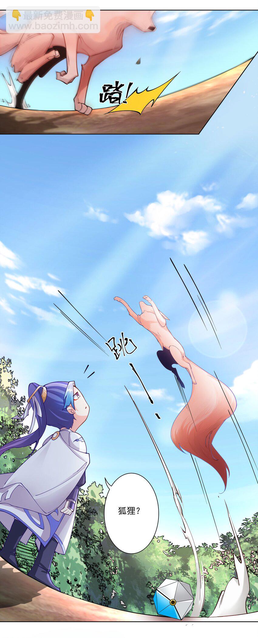 我的徒弟居然是女帝 - 19 這都什麼獎勵！！ - 3