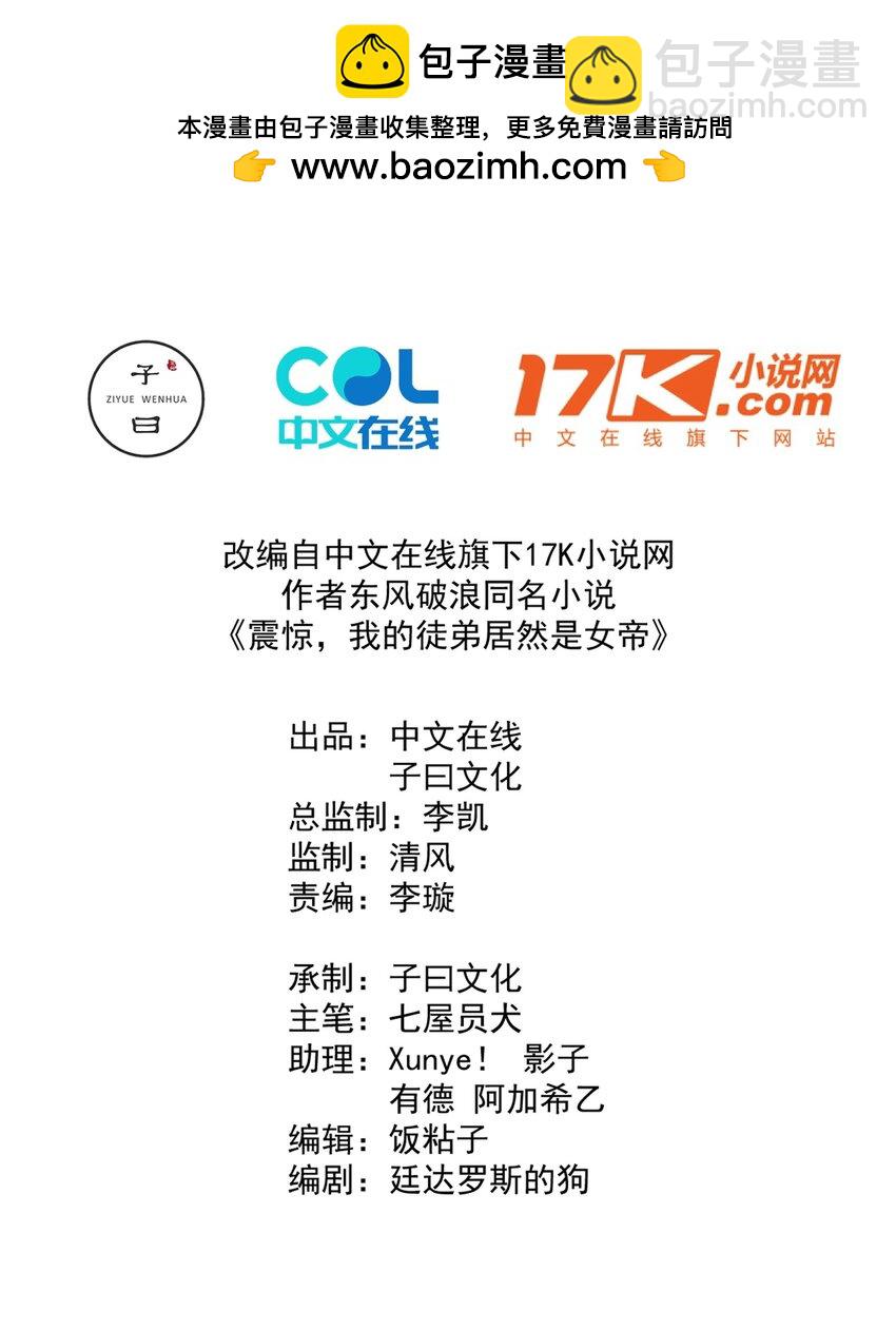 我的徒弟居然是女帝 - 19 這都什麼獎勵！！ - 2