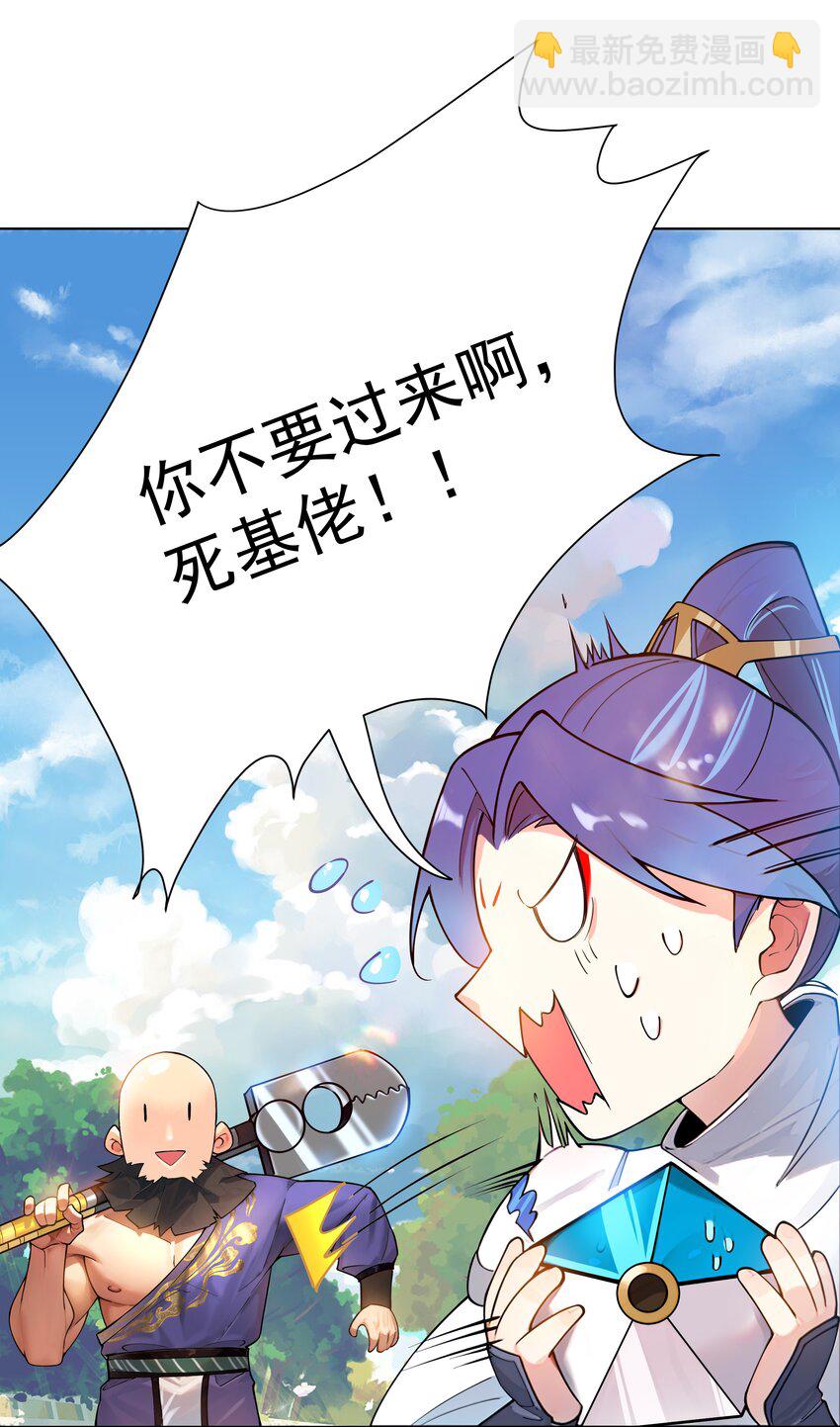 我的徒弟居然是女帝 - 19 這都什麼獎勵！！ - 6