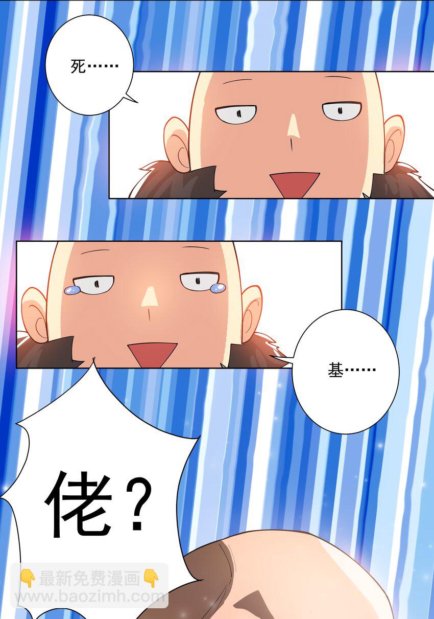 我的徒弟居然是女帝 - 19 這都什麼獎勵！！ - 7