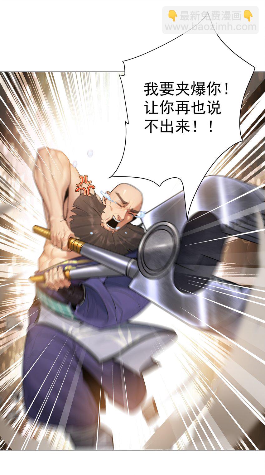 我的徒弟居然是女帝 - 19 這都什麼獎勵！！ - 2