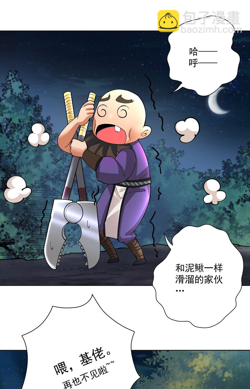我的徒弟居然是女帝 - 19 這都什麼獎勵！！ - 6