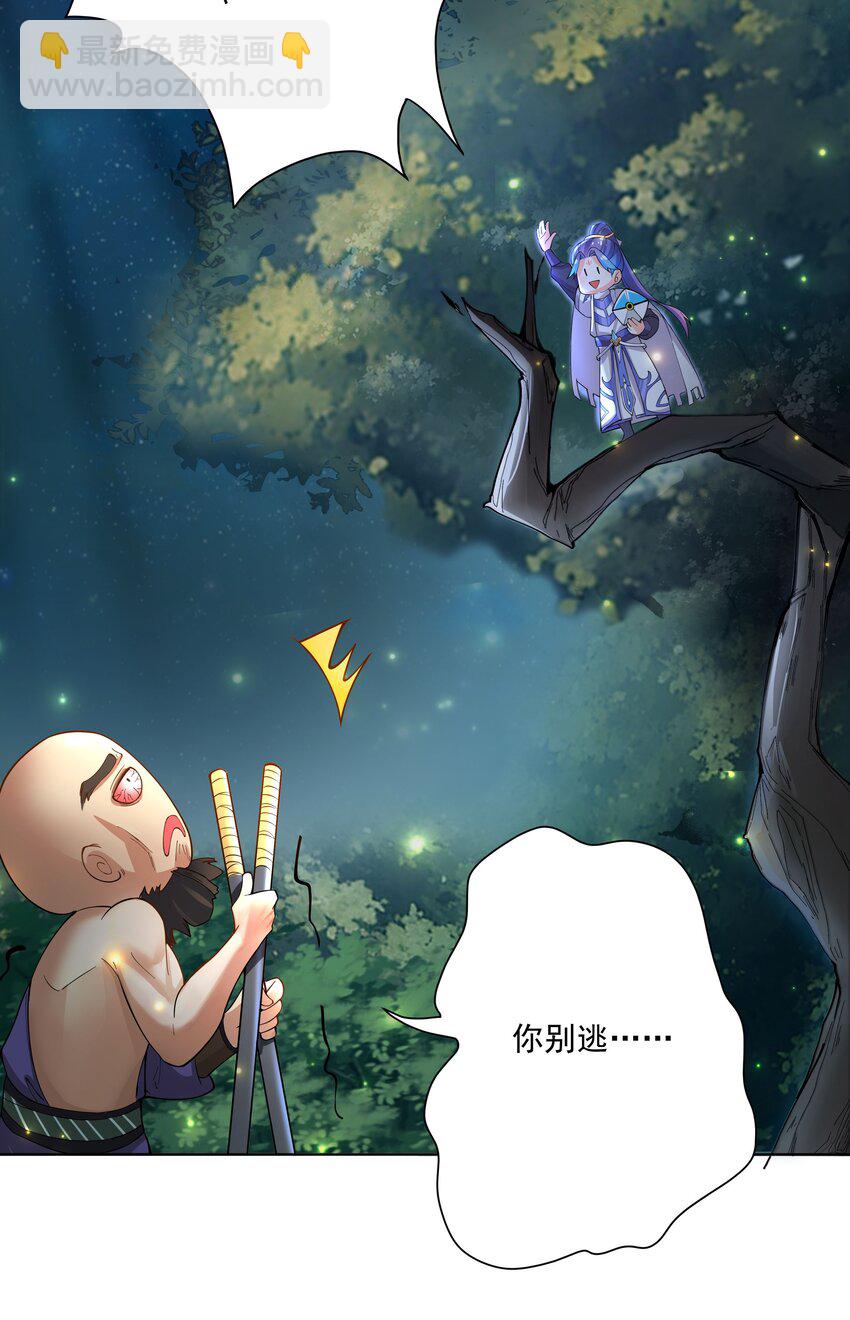我的徒弟居然是女帝 - 19 這都什麼獎勵！！ - 7