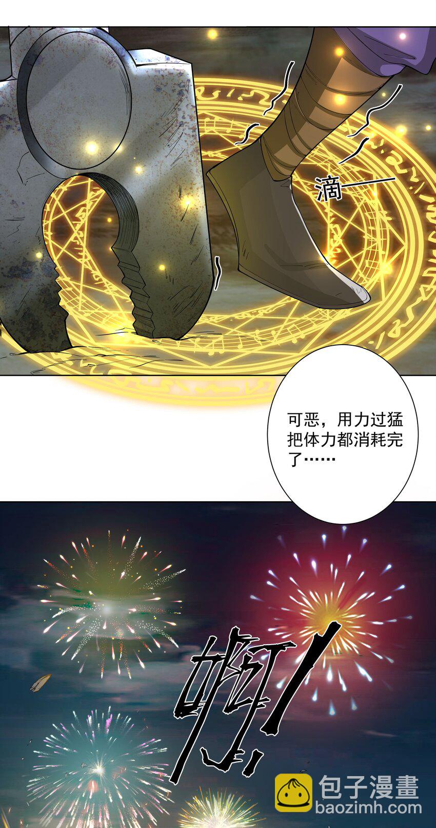 我的徒弟居然是女帝 - 19 這都什麼獎勵！！ - 1