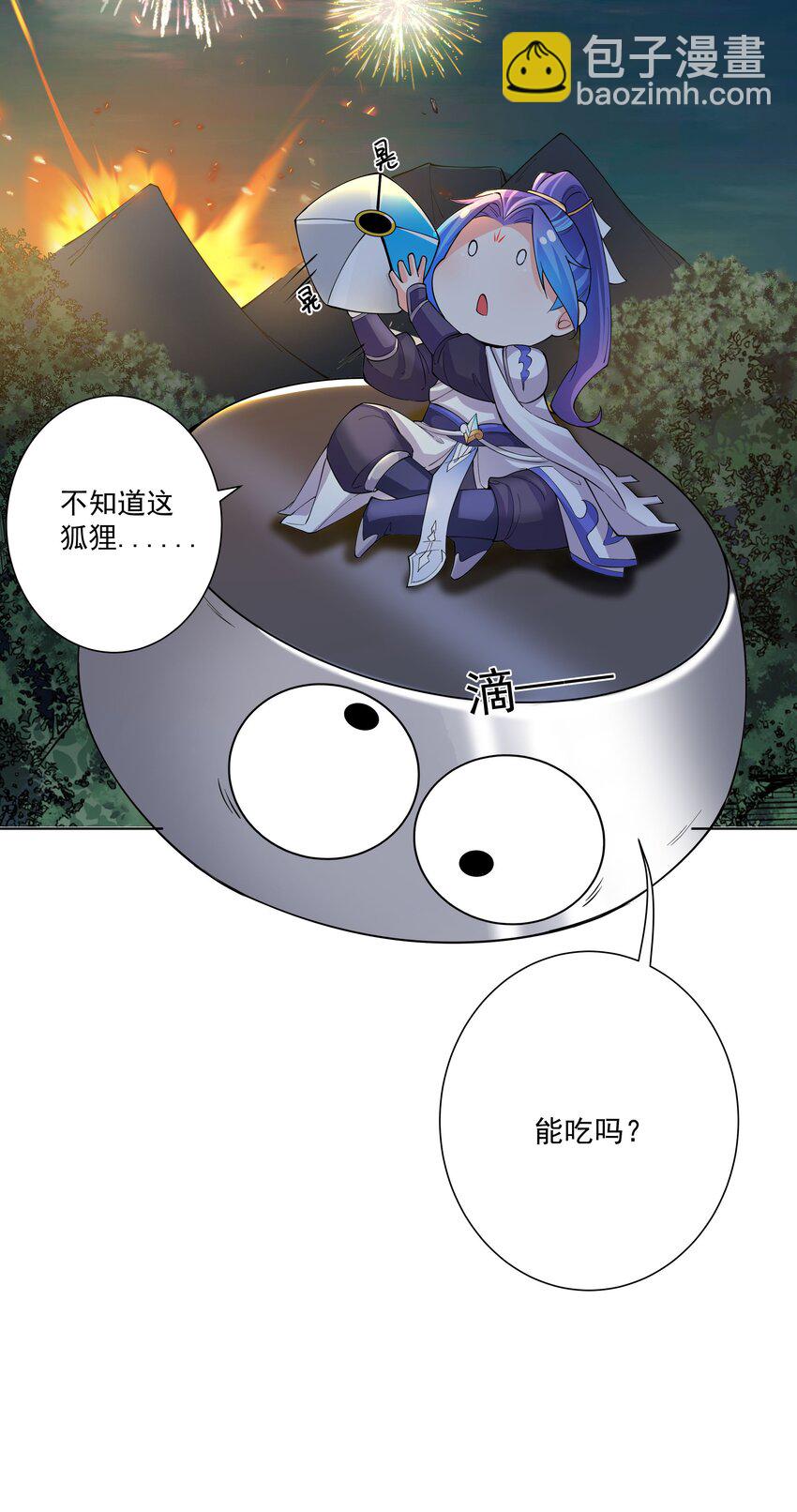 我的徒弟居然是女帝 - 19 這都什麼獎勵！！ - 2