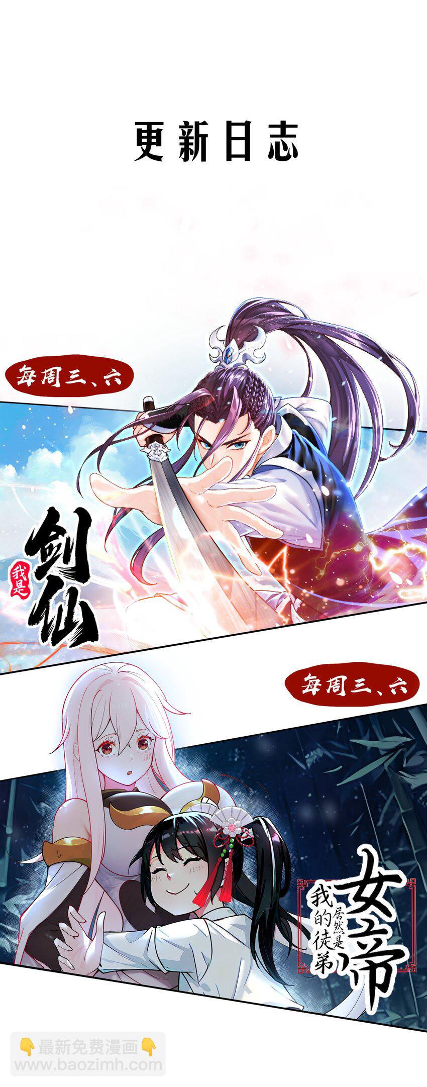 我的徒弟居然是女帝 - 19 這都什麼獎勵！！ - 3