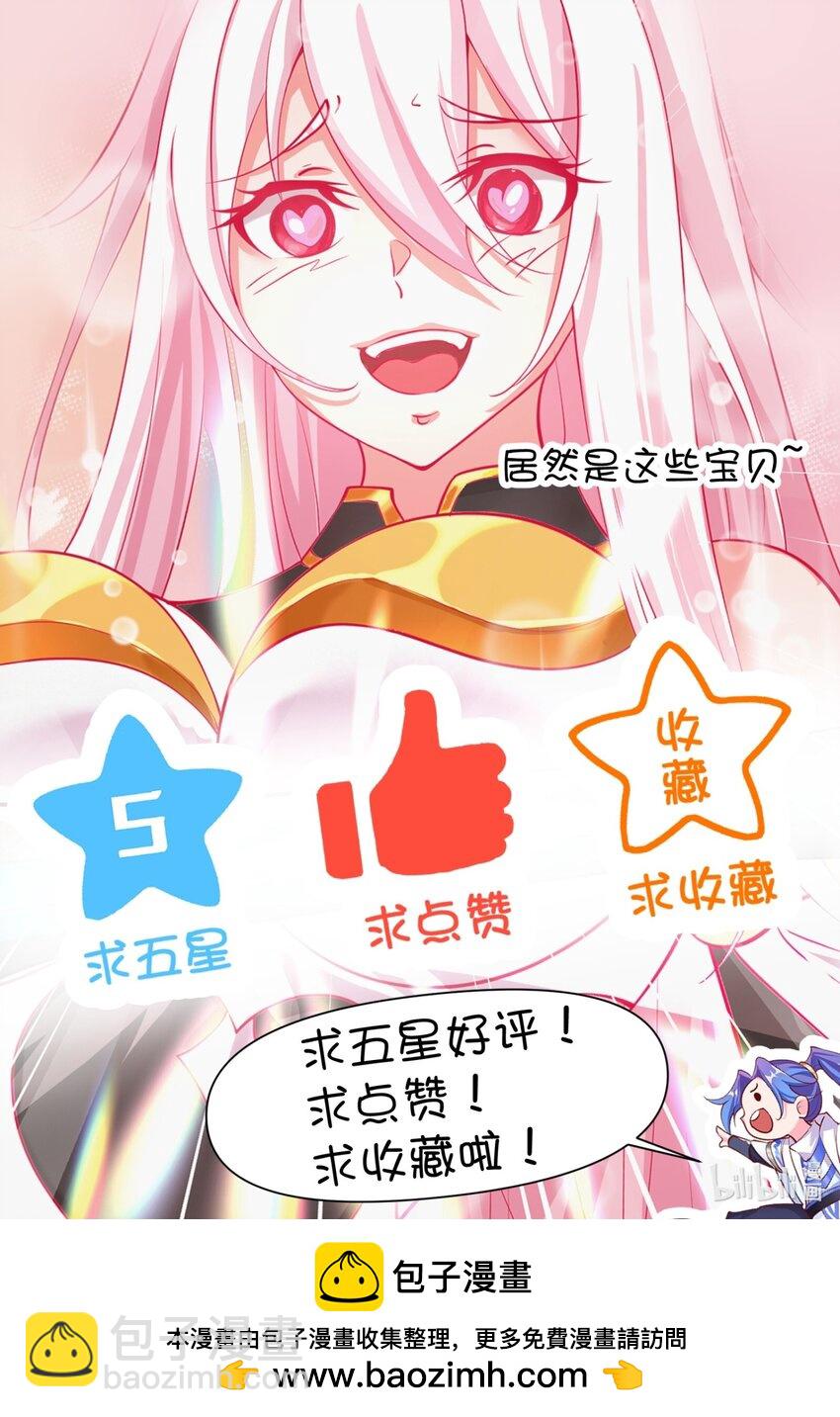 我的徒弟居然是女帝 - 19 這都什麼獎勵！！ - 4
