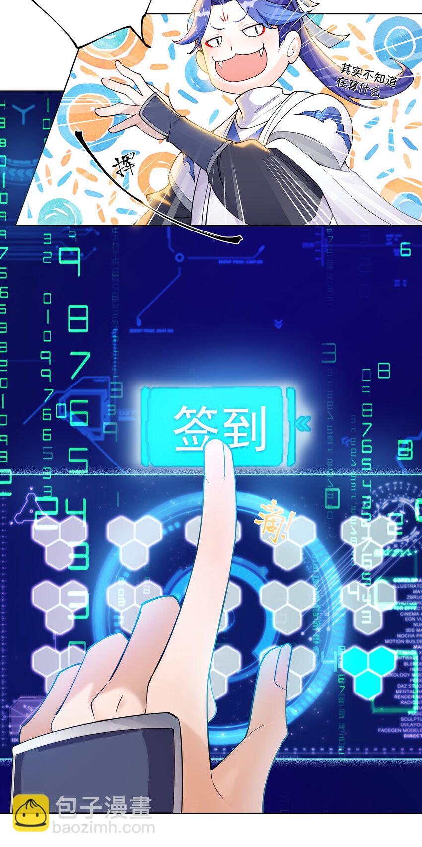 我的徒弟居然是女帝 - 19 這都什麼獎勵！！ - 4