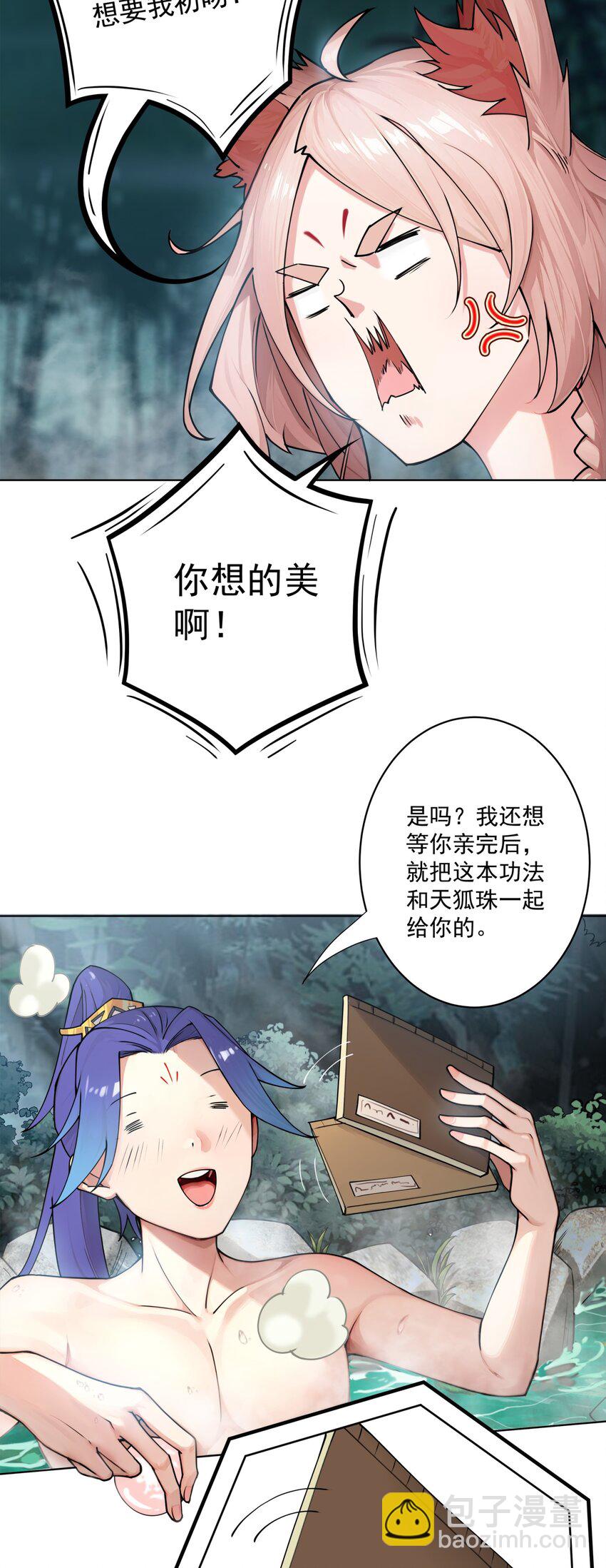 21 小菜狗的人形态！？-第22话