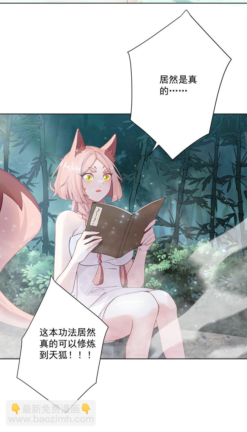 21 小菜狗的人形态！？-第22话