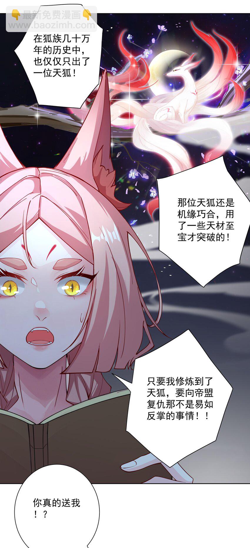 21 小菜狗的人形态！？-第22话