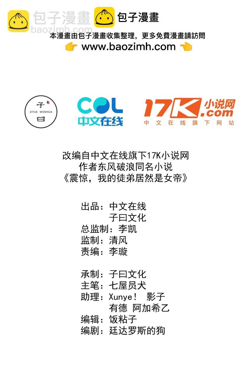 21 小菜狗的人形态！？-第22话