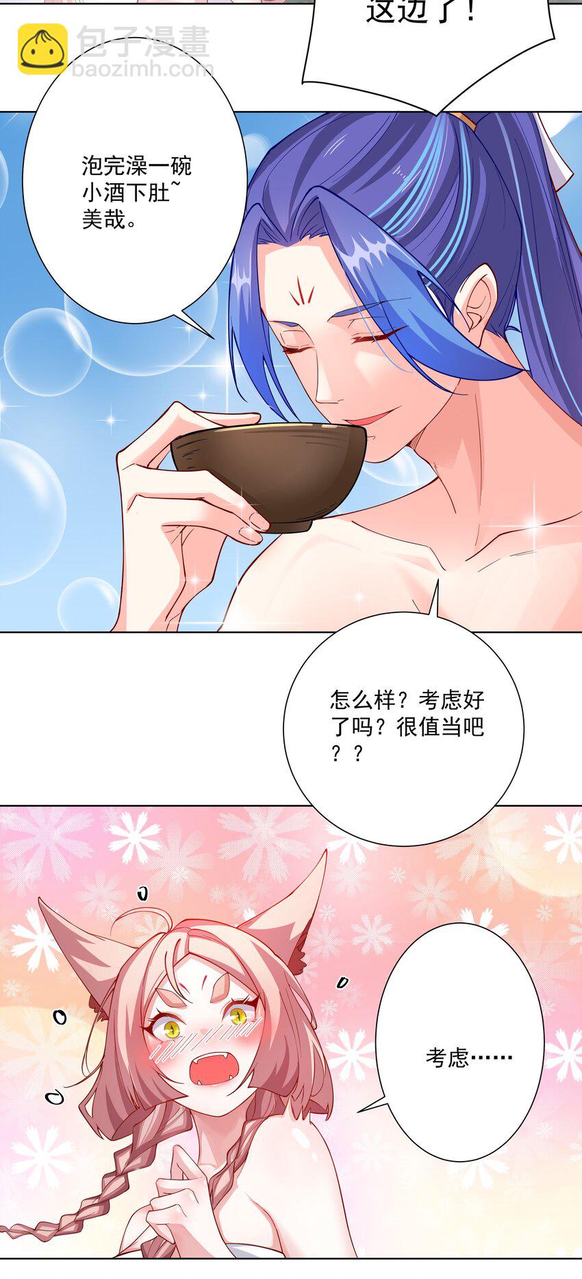 21 小菜狗的人形态！？-第22话