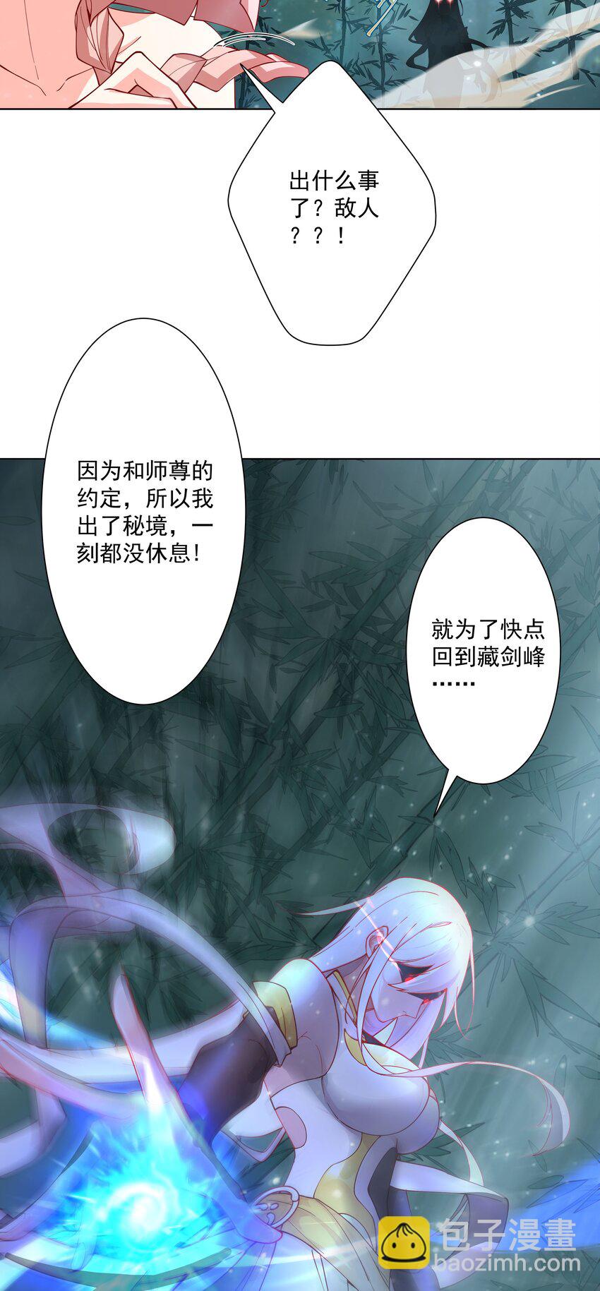 21 小菜狗的人形态！？-第22话