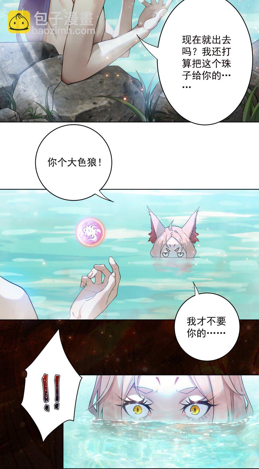 21 小菜狗的人形态！？-第22话