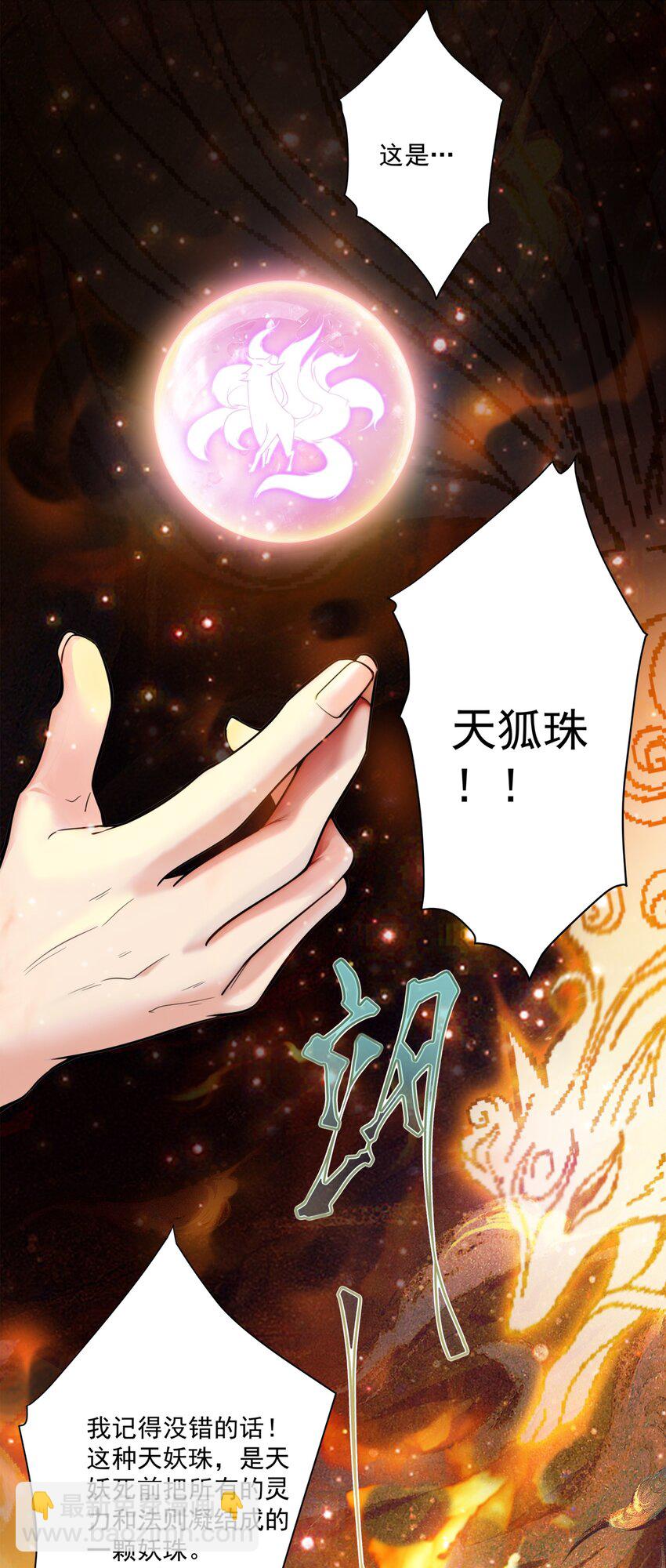 21 小菜狗的人形态！？-第22话