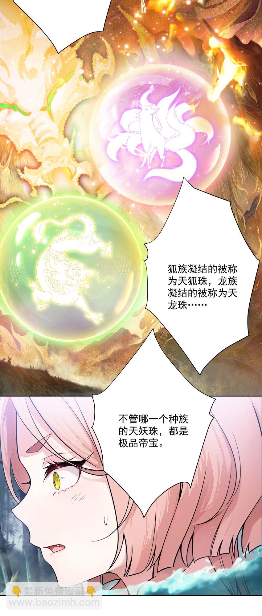 21 小菜狗的人形态！？-第22话