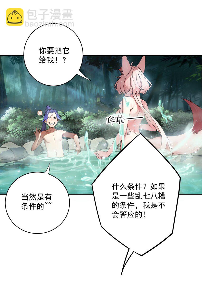 21 小菜狗的人形态！？-第22话