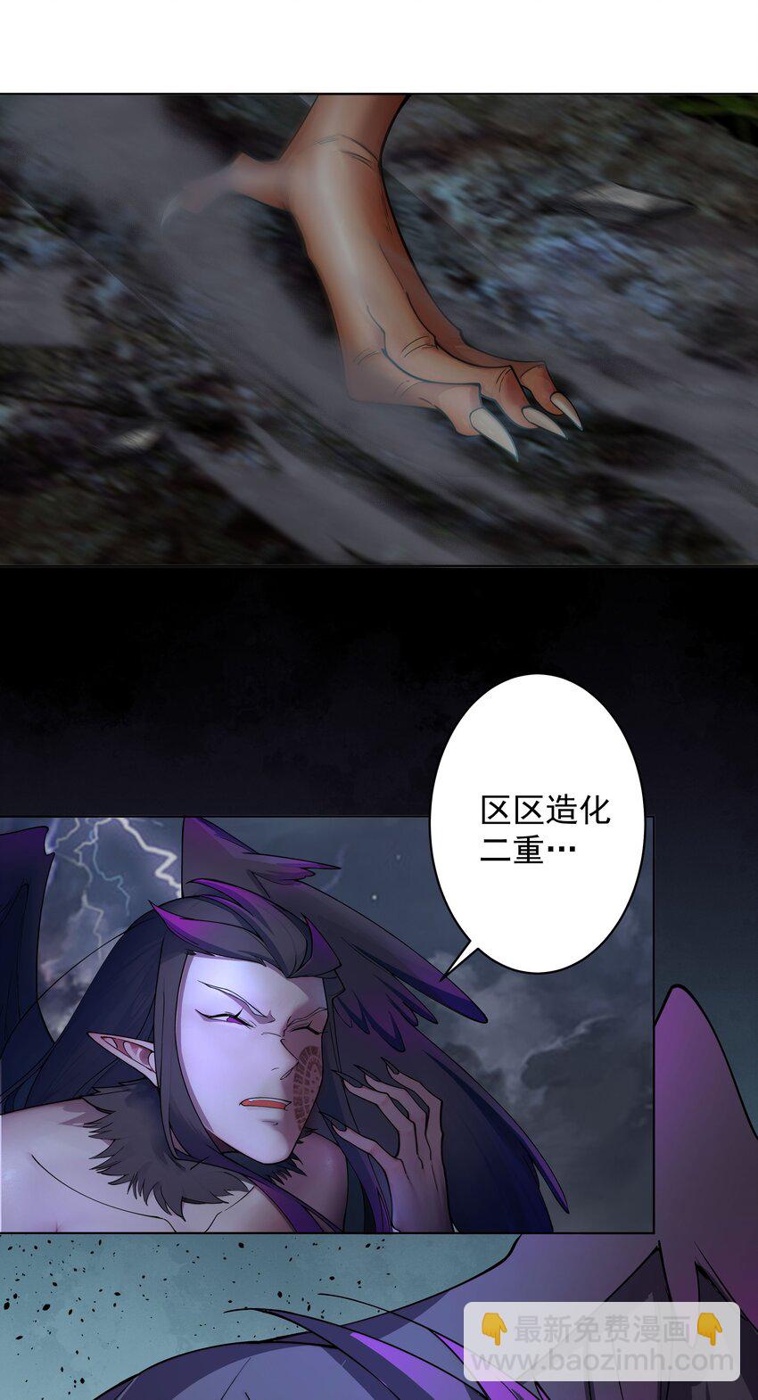 我的徒弟居然是女帝 - 23 九翅羽 - 7
