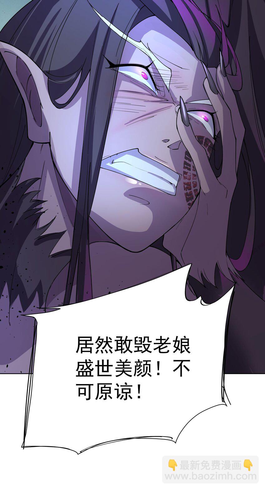 我的徒弟居然是女帝 - 23 九翅羽 - 8