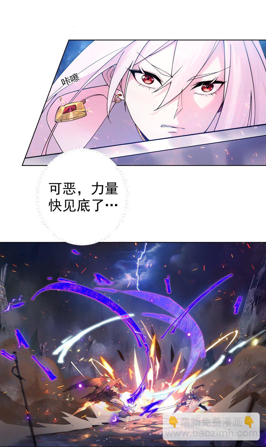 我的徒弟居然是女帝 - 23 九翅羽 - 3