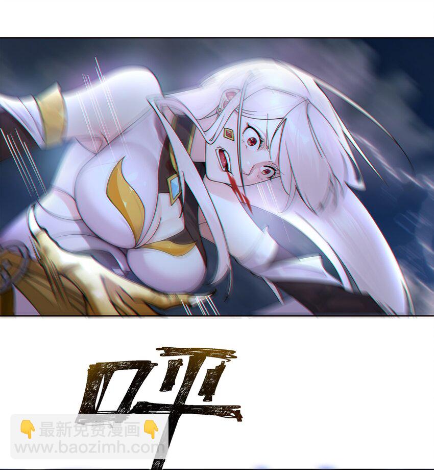 我的徒弟居然是女帝 - 23 九翅羽 - 6