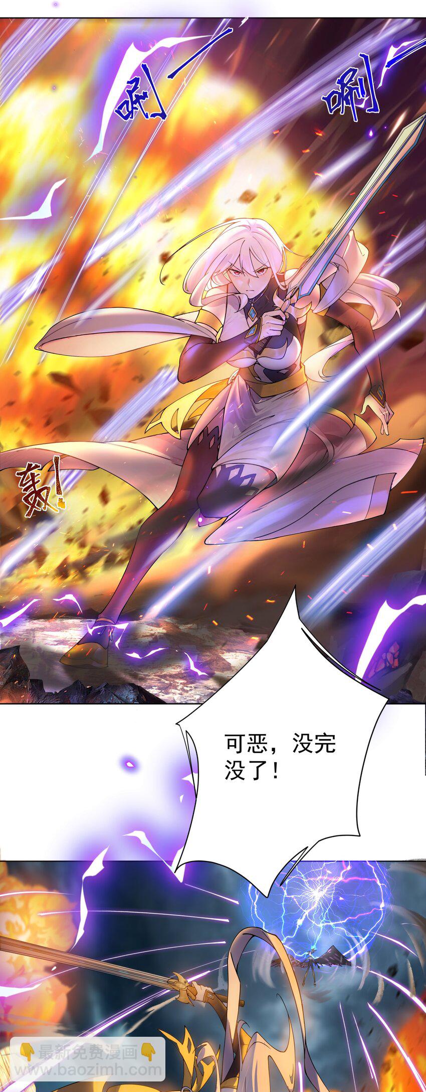 我的徒弟居然是女帝 - 23 九翅羽 - 6
