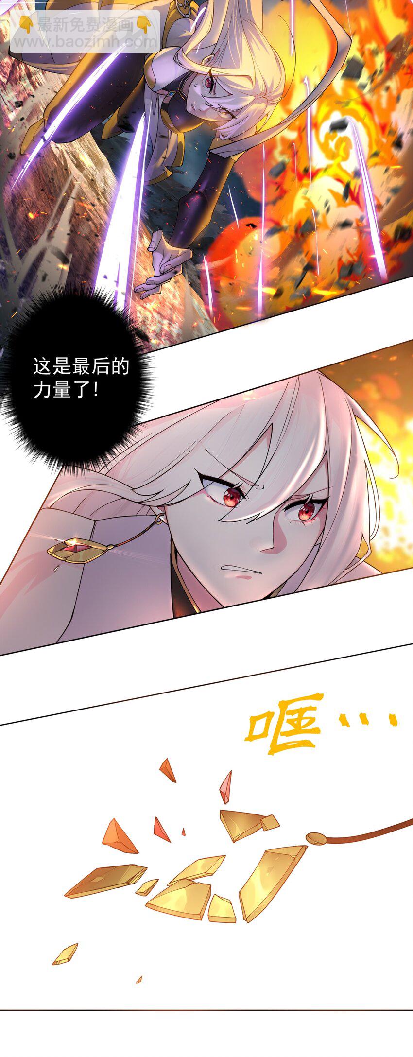 我的徒弟居然是女帝 - 23 九翅羽 - 7