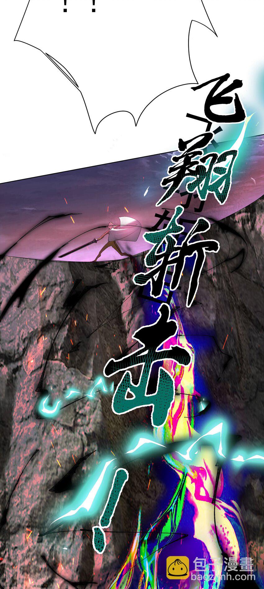 我的徒弟居然是女帝 - 25 我起了一刀秒了 - 4