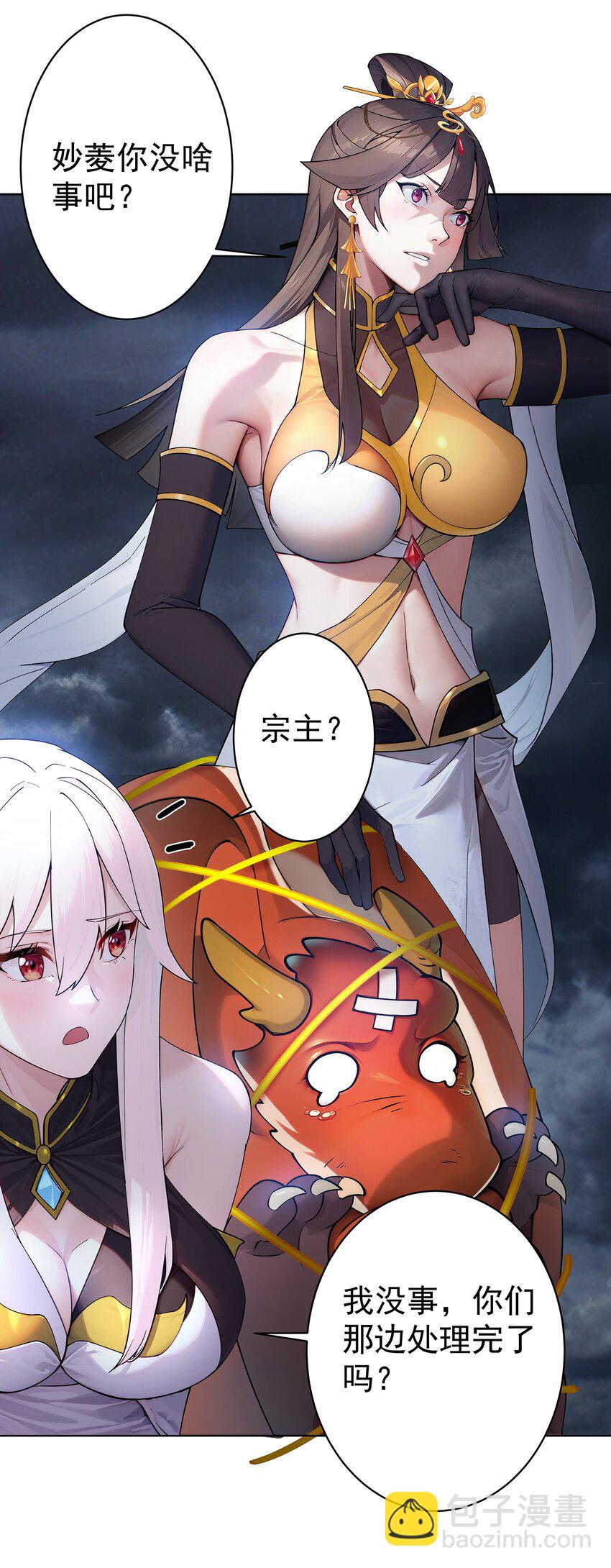我的徒弟居然是女帝 - 25 我起了一刀秒了 - 7
