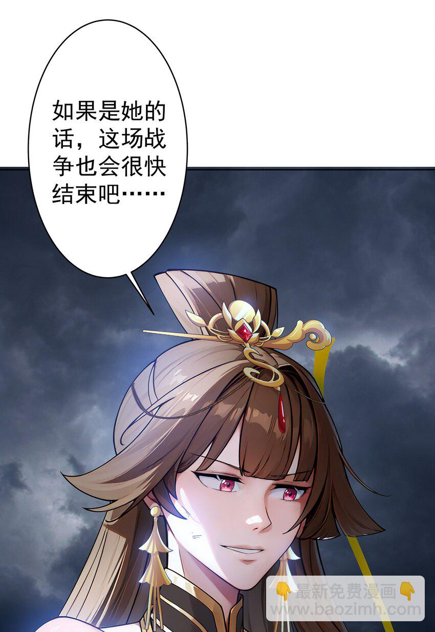 我的徒弟居然是女帝 - 25 我起了一刀秒了 - 3