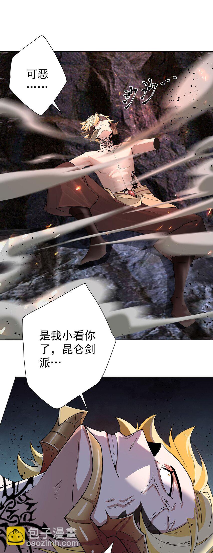 我的徒弟居然是女帝 - 25 我起了一刀秒了 - 5