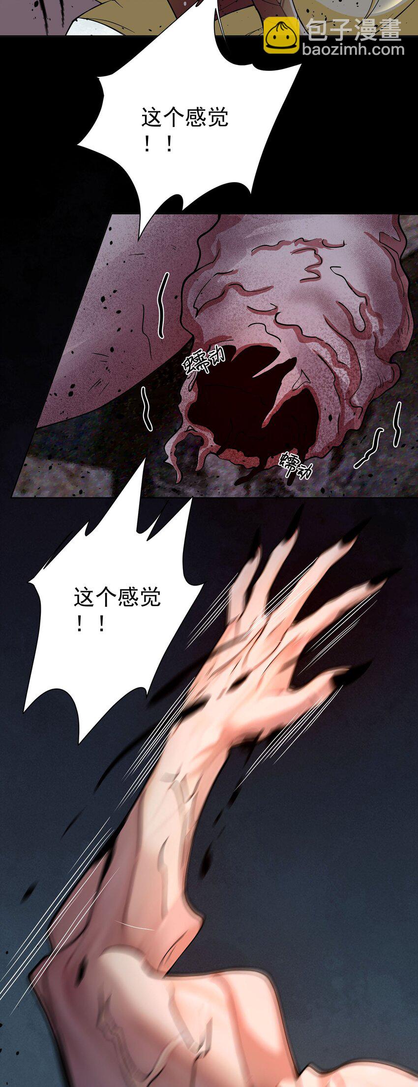 我的徒弟居然是女帝 - 25 我起了一刀秒了 - 6