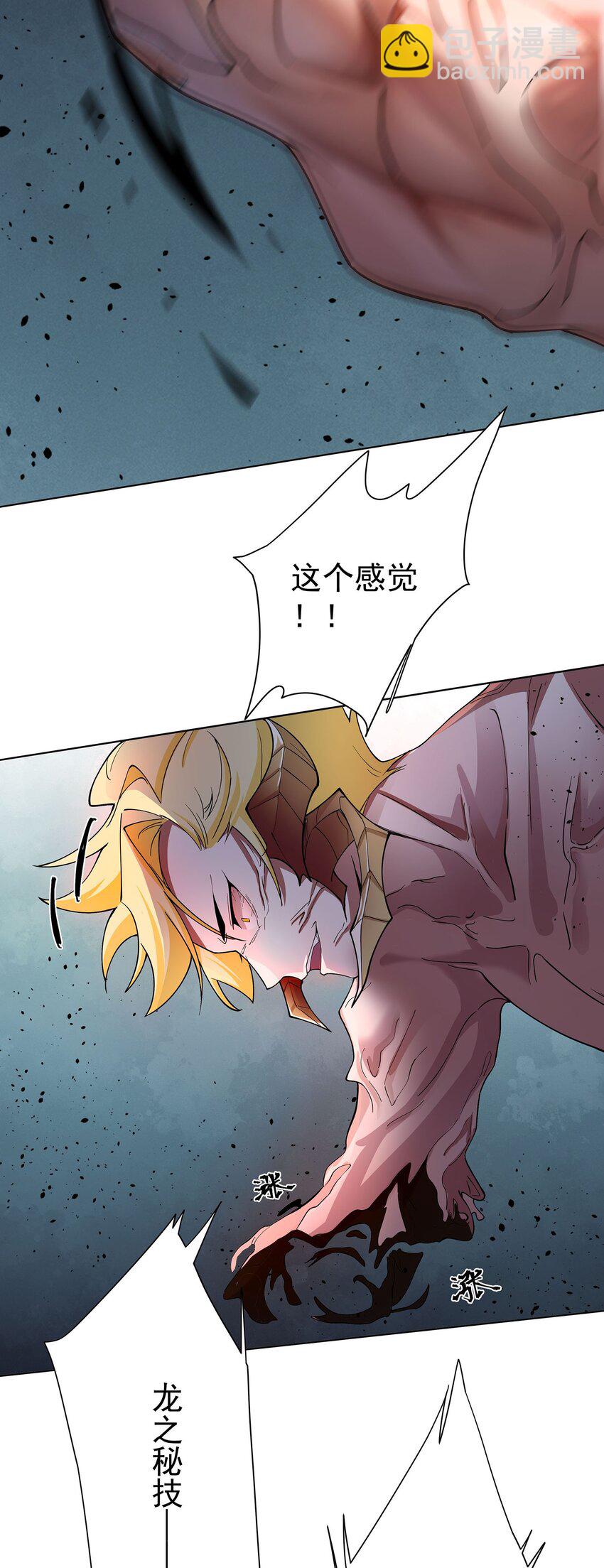 我的徒弟居然是女帝 - 25 我起了一刀秒了 - 7
