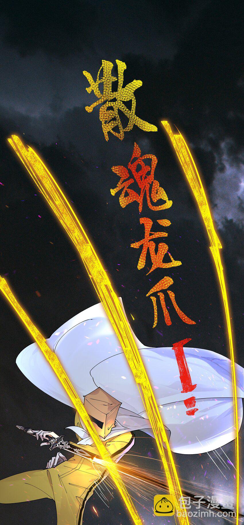 我的徒弟居然是女帝 - 25 我起了一刀秒了 - 3