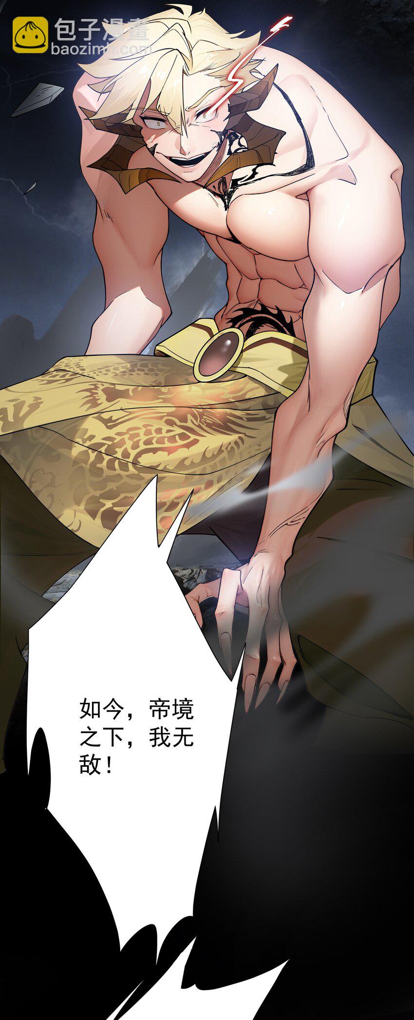 我的徒弟居然是女帝 - 25 我起了一刀秒了 - 4